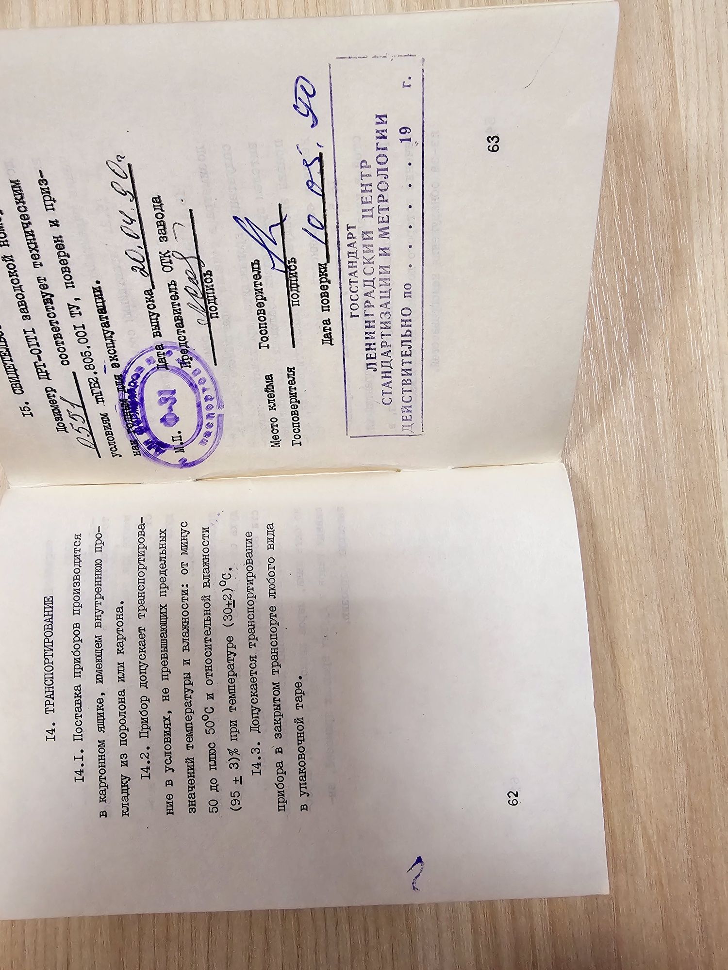 Широкодіапазонний дозиметр ДРГ - 01Т1