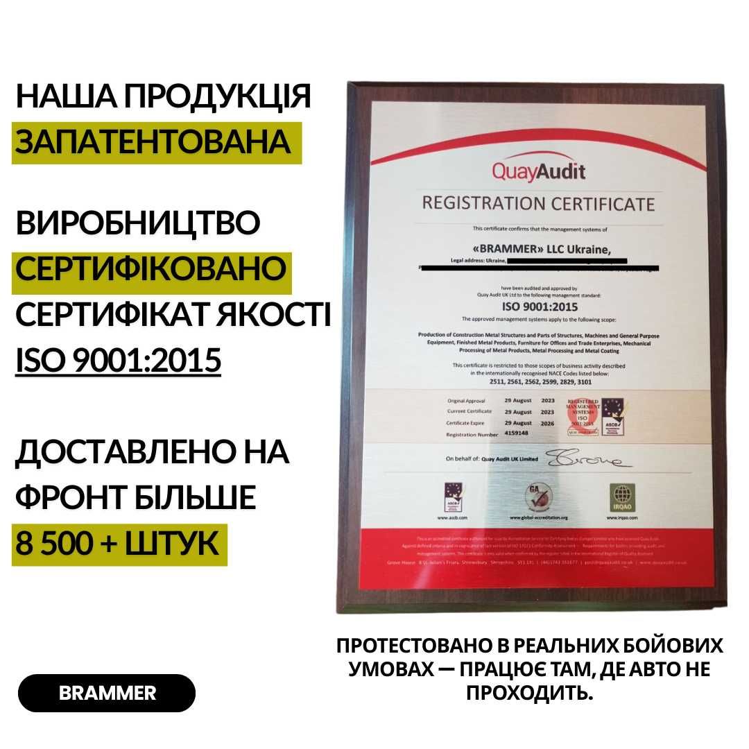 Візок Тактичний / Евакуація / Перевоз БК / ЗСУ / Армія Мілітарі Військ