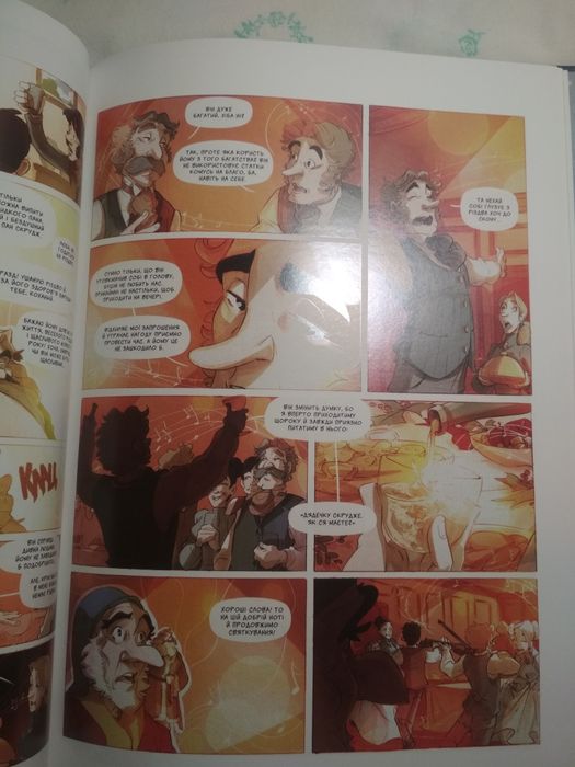 Різдвяна пісня Чарльз Діккенс Книга-комікс