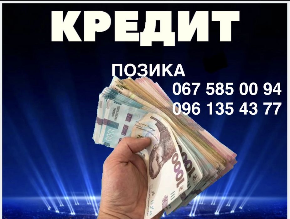 Грошові позики під заставу майнна, без довідок про доходи