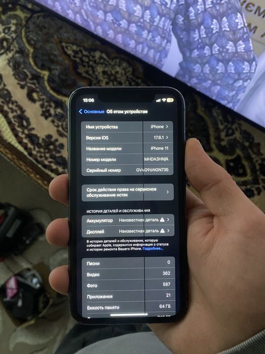 Телефон Iphone 11 64gb