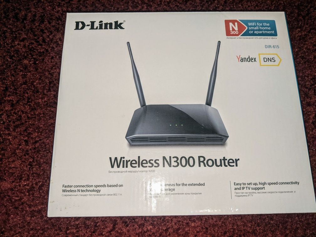 Продам роутер TP-LINK