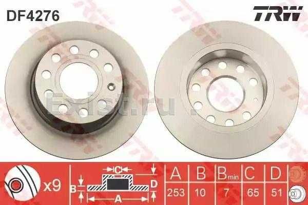 Диски тормозные  задние TRW DF 4276 SKODA OCTAVIA , VW GOLF, JETTA