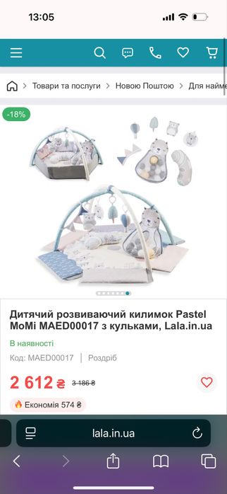 Дитячий розвиваючий килимок momi Pastel 2в1