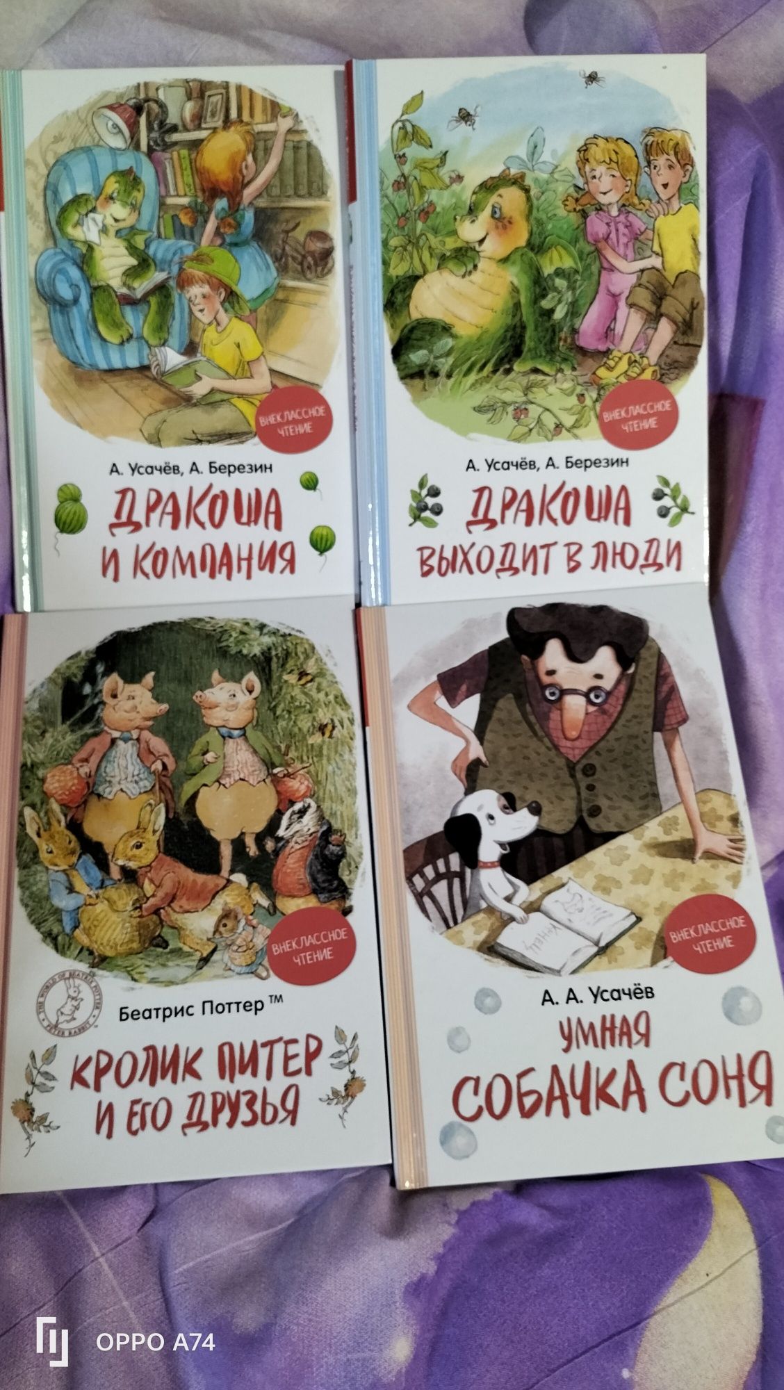 Незнайка на луне Маугли Країна Мумі Тролів Собачка Соня Дракоша Казки