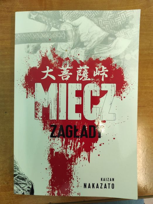 Miecz zagłady - Kaizan Nakazato