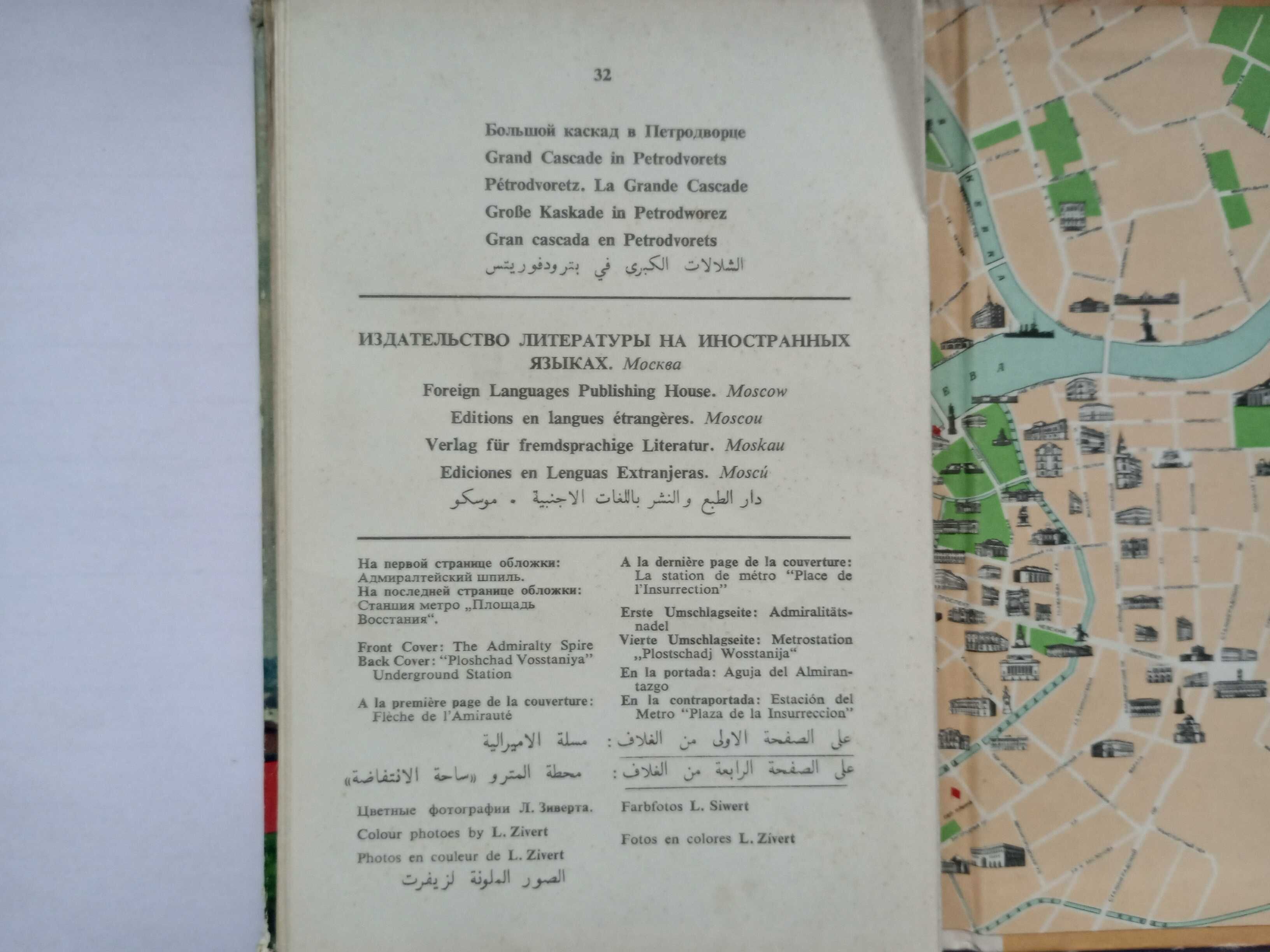 Leningrad Stary Album Harmonijkowy Pocztówki Lata 60. ZSSR PRL UNIKAT