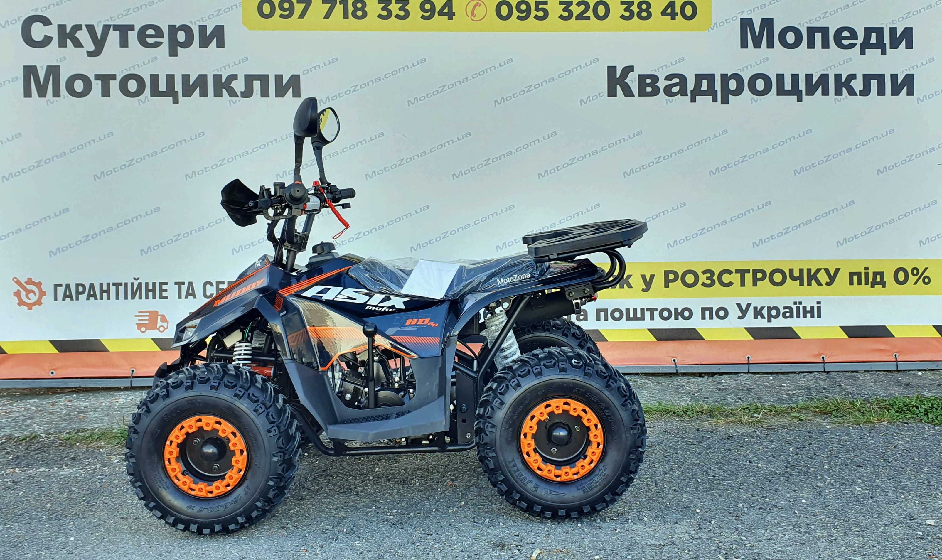 Новий Квадроцикл ATV Muddy 110cc 2025р. |Гарантія|Доставка