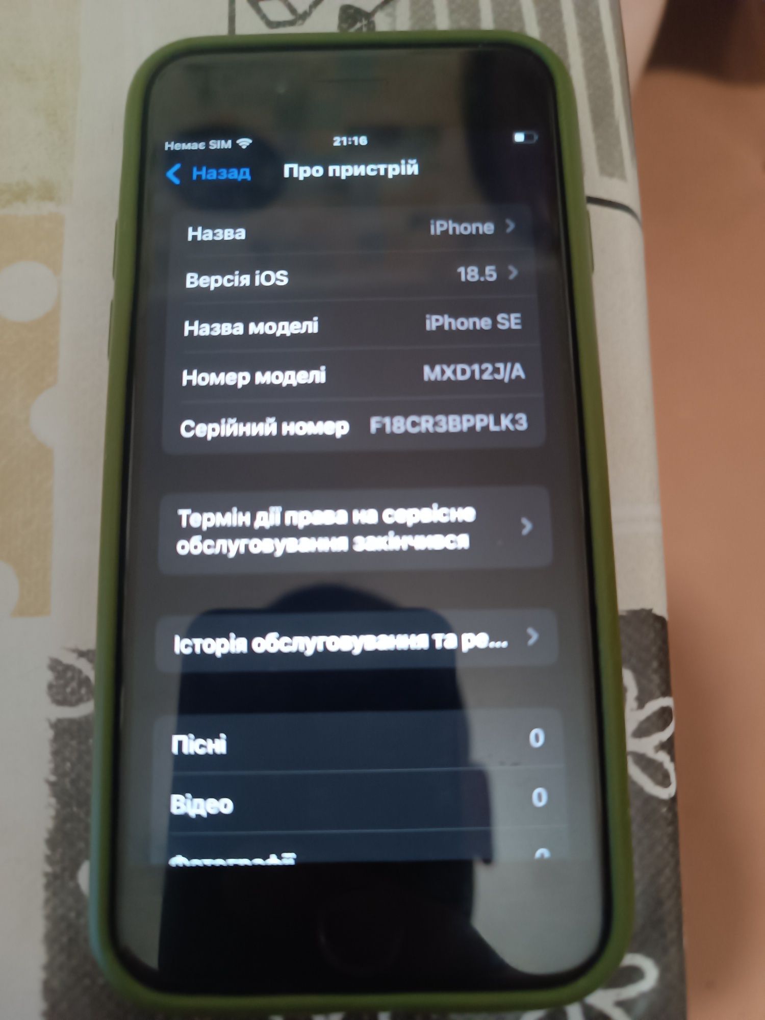 iPhone SE 2020 друге покоління