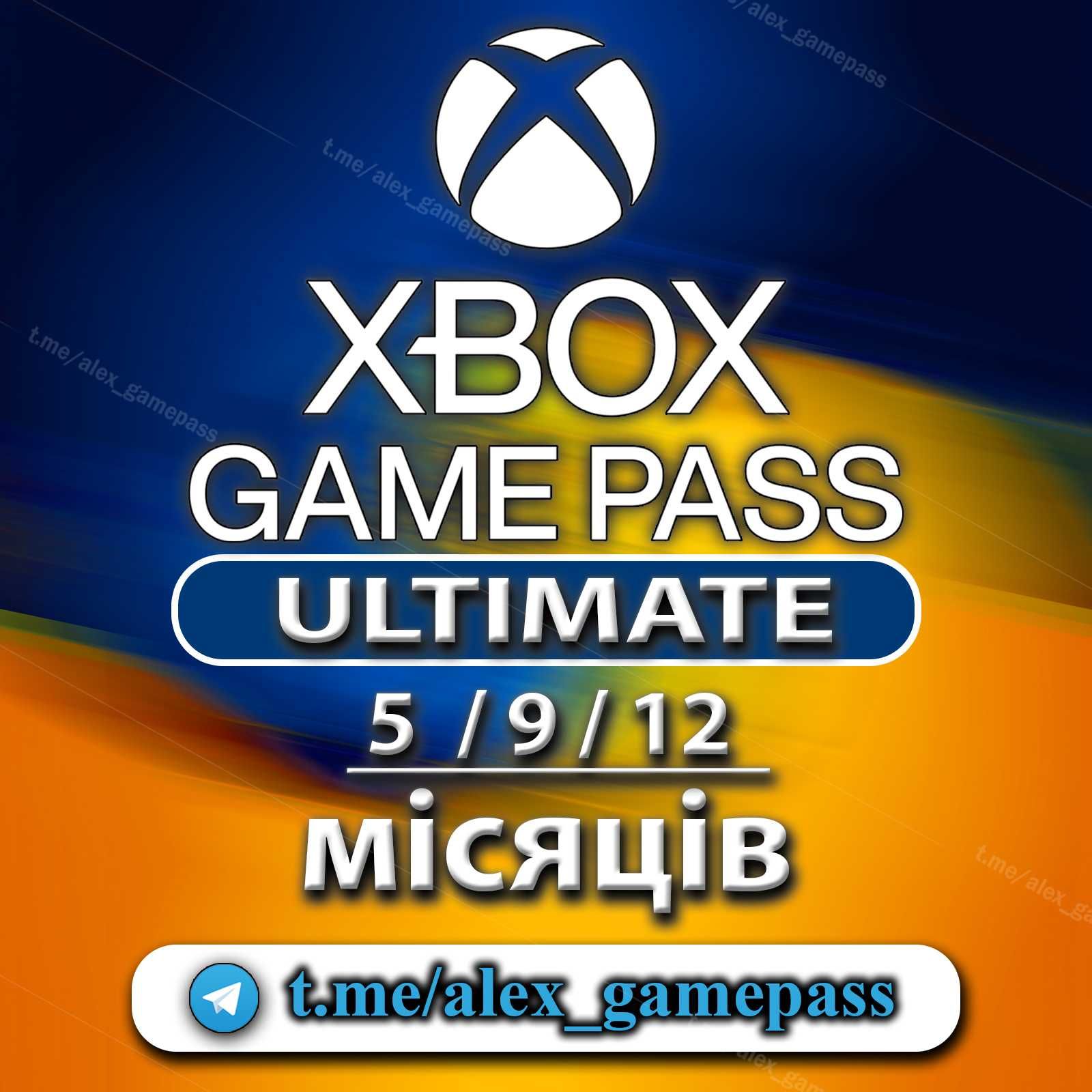 Підписка Game Pass Ultimate для вашої консолі Xbox або для ПК