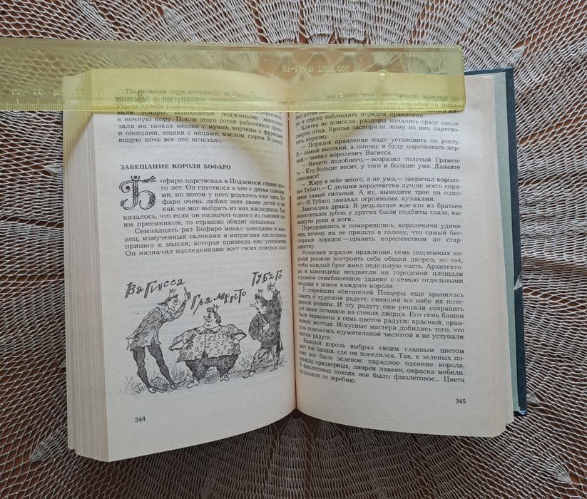 А. Волков Волшебник Изумрудного города  + 2 повести, 1992г, новая