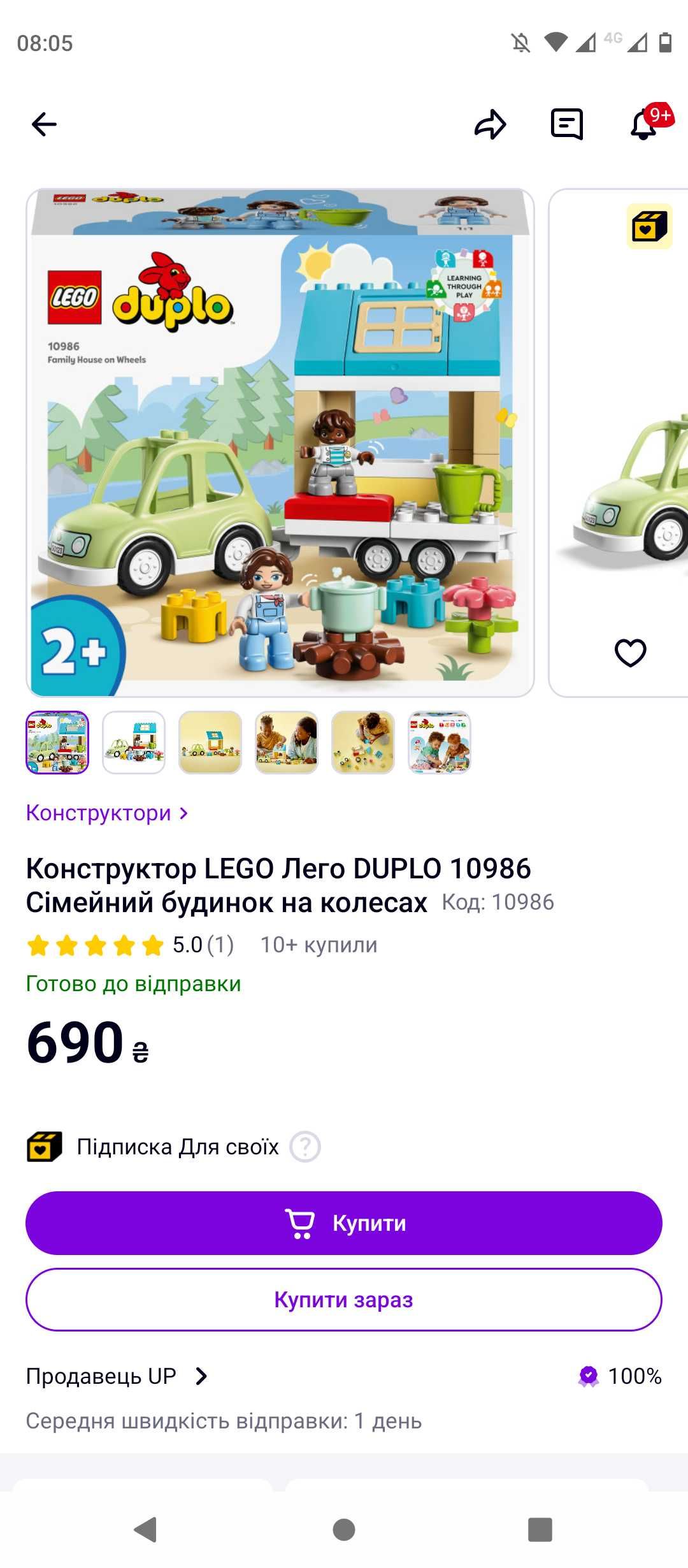 Конструктор LEGO DUPLO Сімейний будинок на колесах 10986 31 деталь