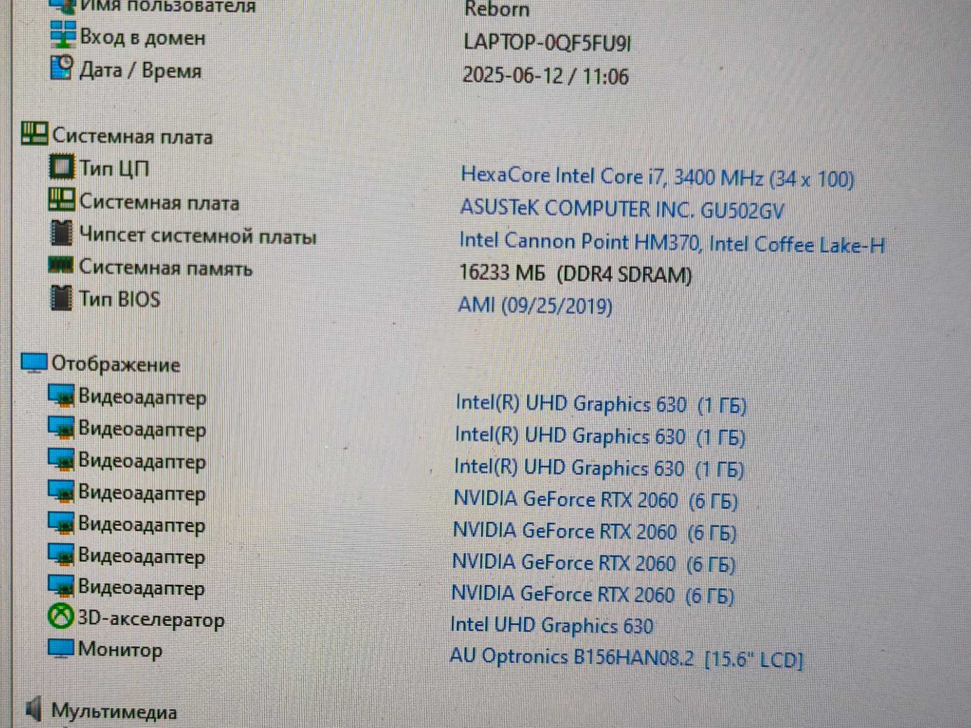 Asus ROG Zephyrus M15 GU502G  i7-9750H  RTX2060  16GB DDR4  SSD1TB
