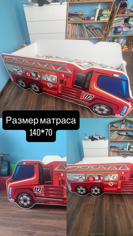 Детская кровать ,Пожарная машина,размер 145*75,