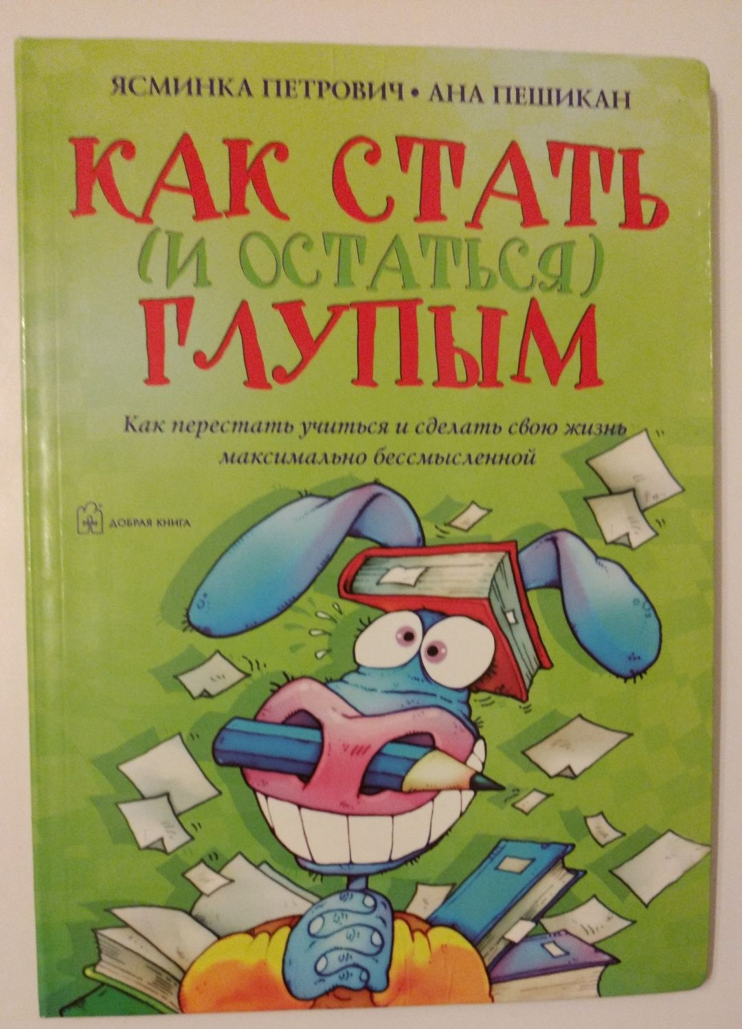 Фестиваль планет книга для дітей Нестайко, Стівенсон Острів скарбів