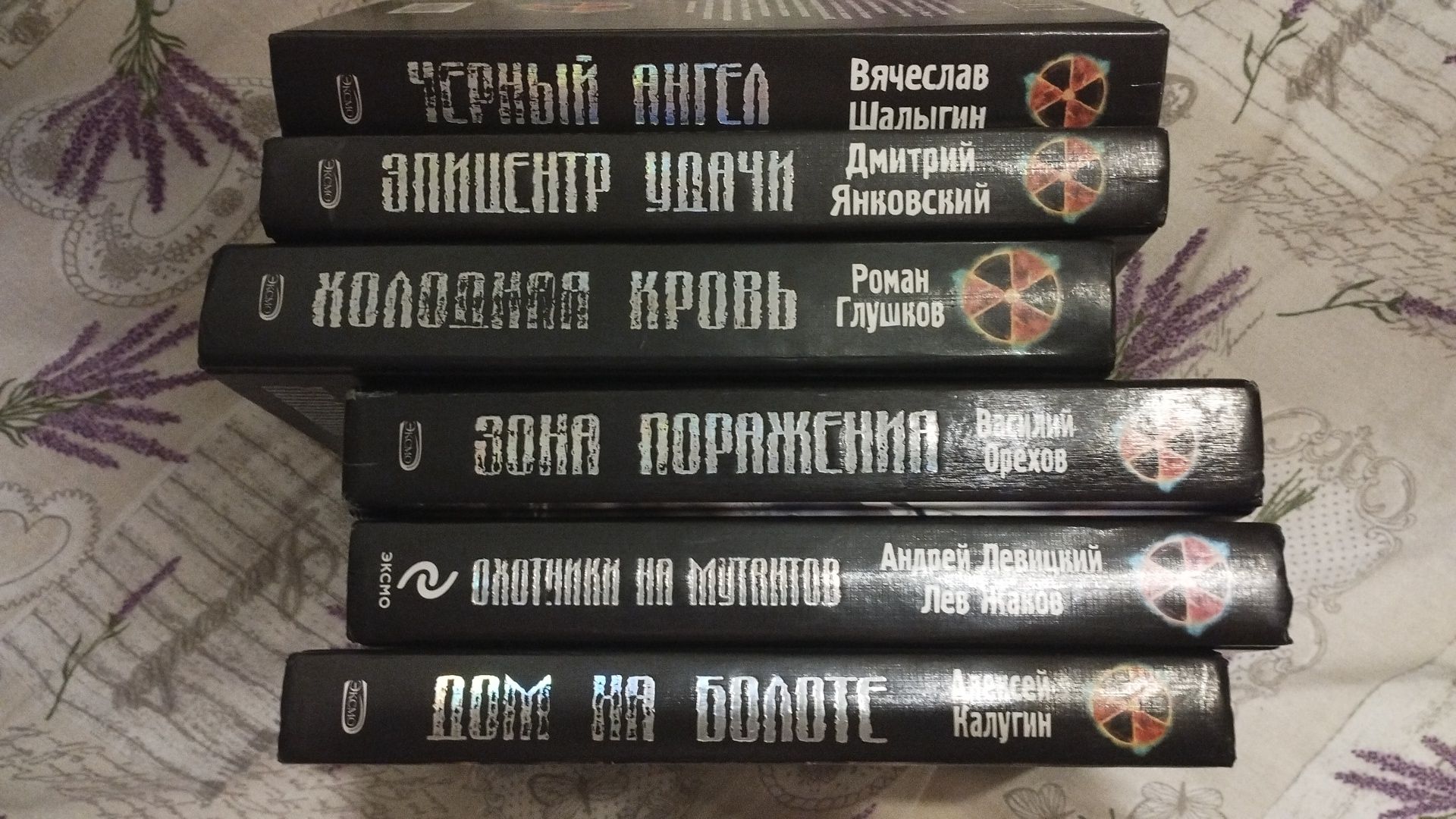 Розпродаж. Сталкер.Список наявних в описі