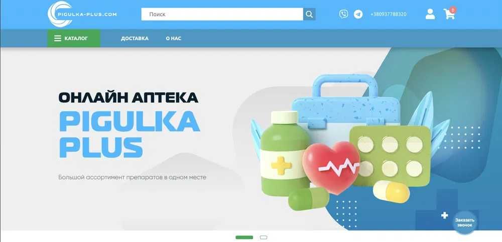 Создание сайтов | Создание интернет магазинов | Модернизация сайта