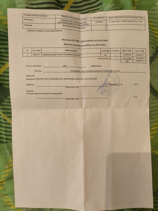 Цифрова камера CANON PowerShot Zoom KIT