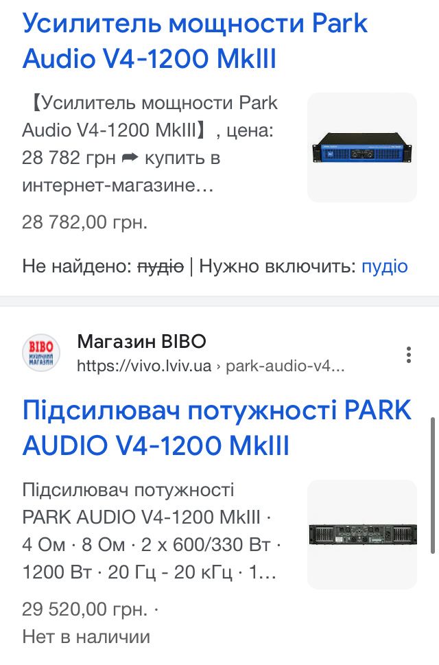 Park Audio V4-1200 MkII