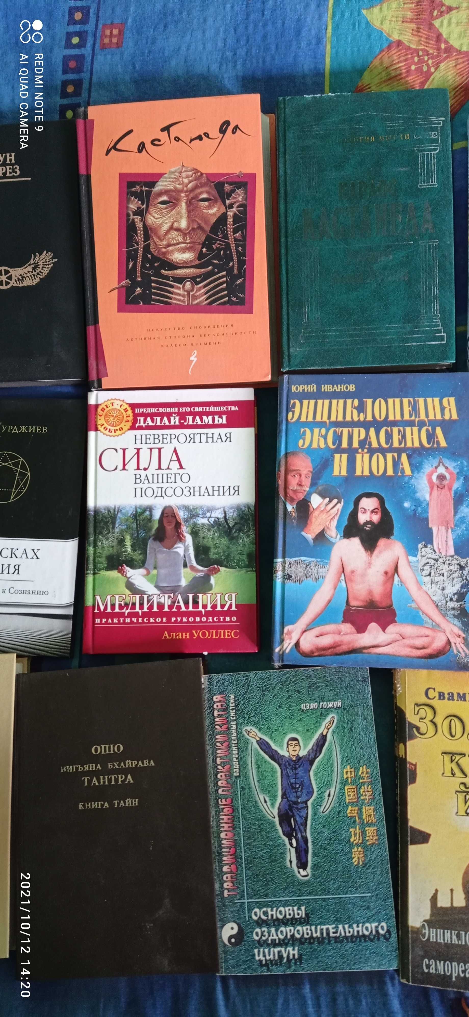 Сборник книг разные