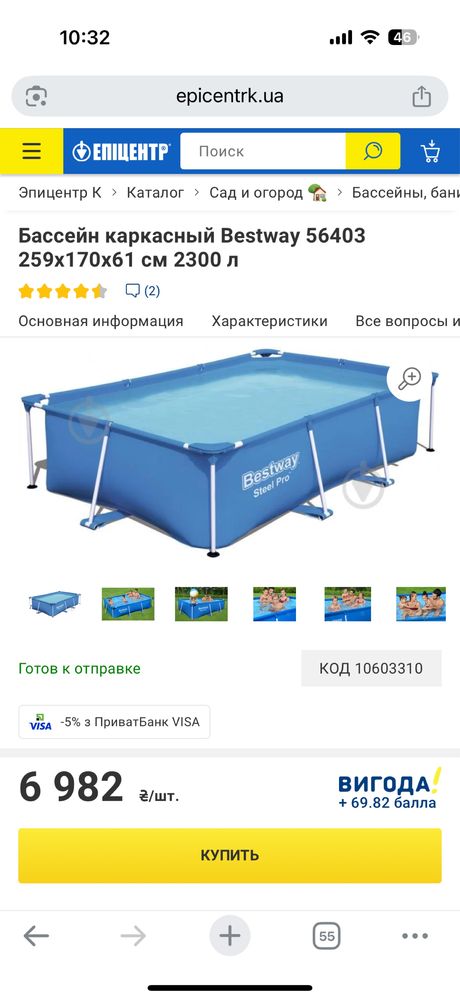 Басейн каркасний Bestway Steel pro 259х170х61 на 2300л