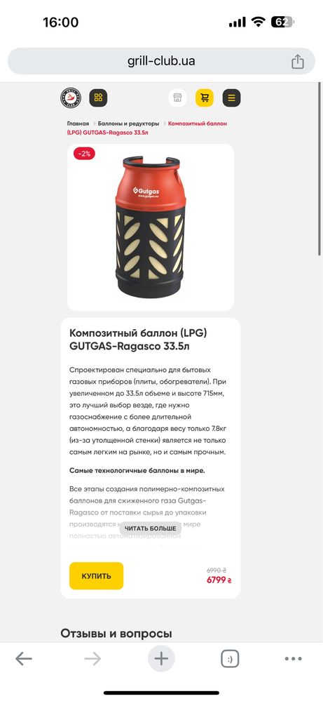 Газовий Обігрівач