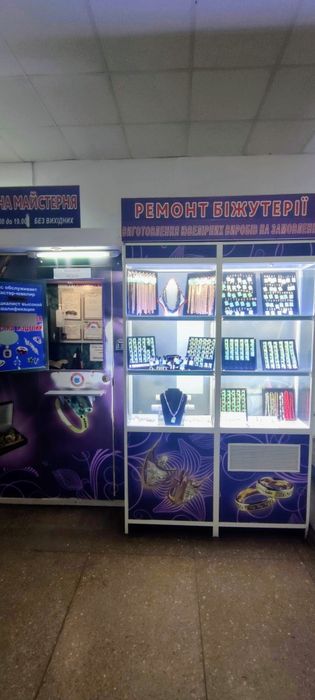 Ювелірна майстерня