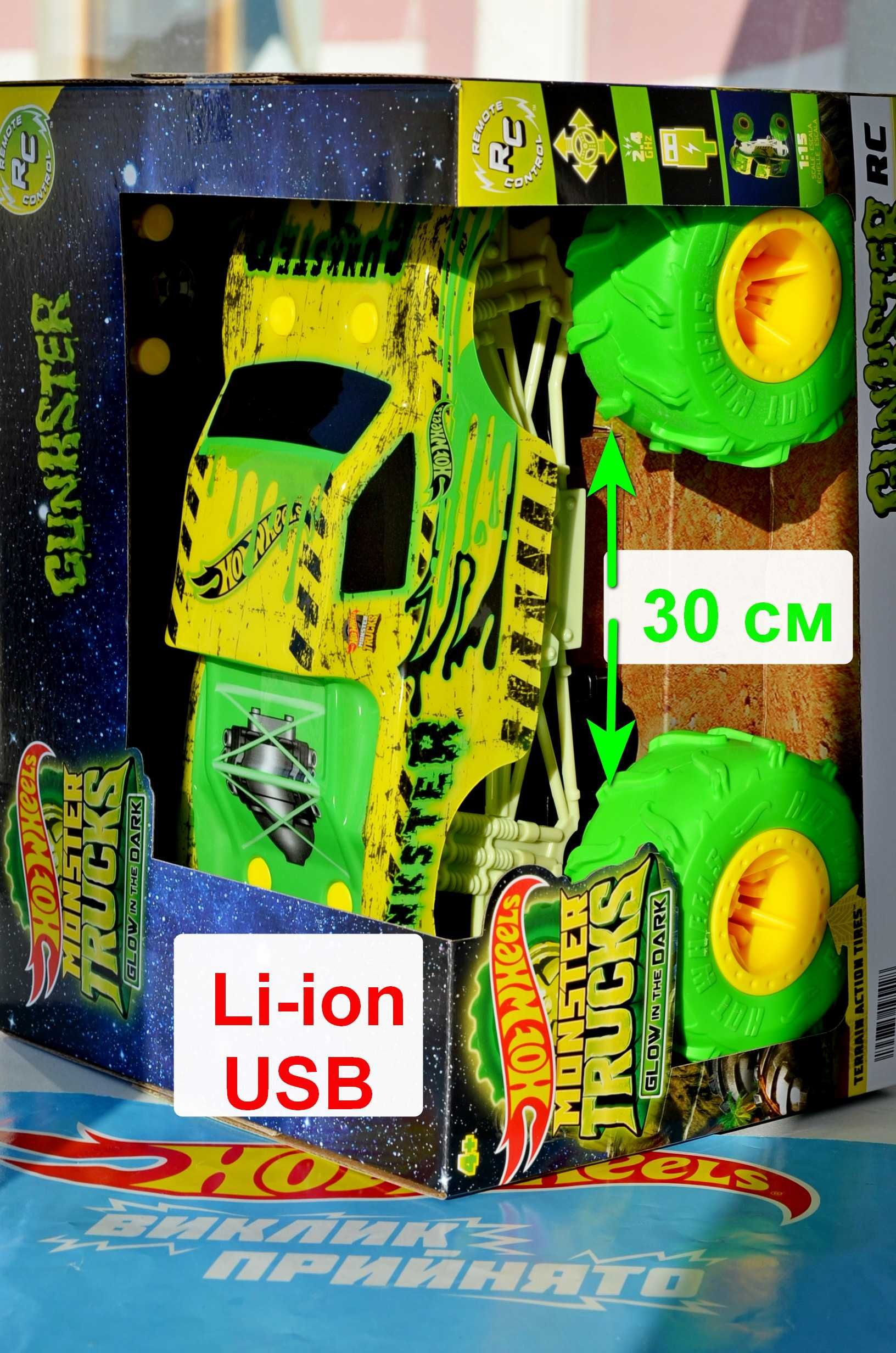 30 см big Машинка з пультом Hot Wheels Monster Trucks RC Gunkster