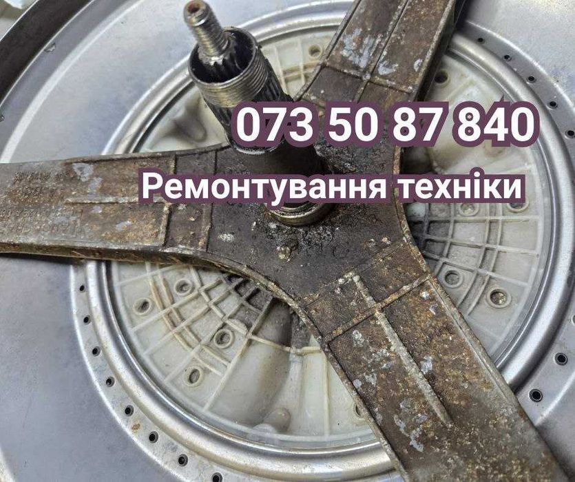 Ремонт побутової техніки: бойлерів, посудомийок,холодильників Чернівці