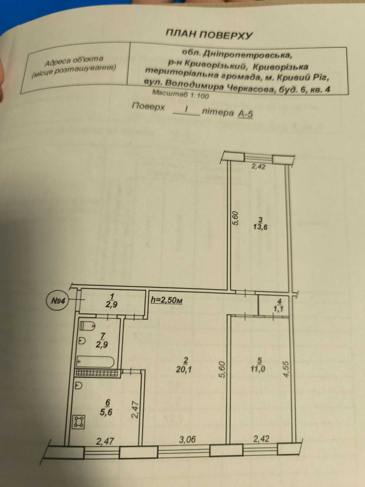 Продаж 3х.кімнатної квартири
