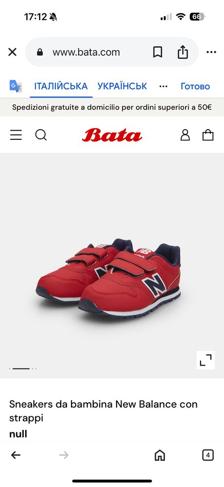 Кросівки на липучках new balance 500 червоні на хлопчика 29р 17,5-18см