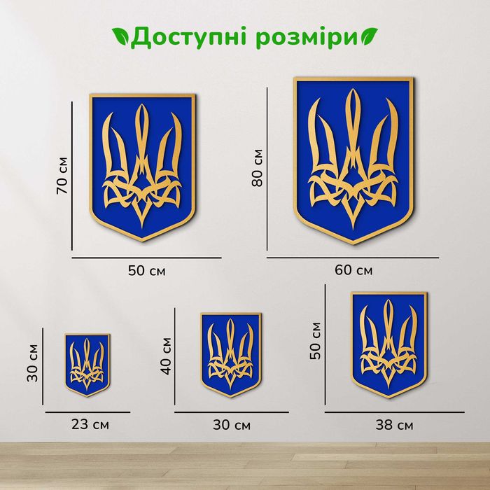 Настінний Герб України тризуб життя Cучасний Герб Украины Символіка