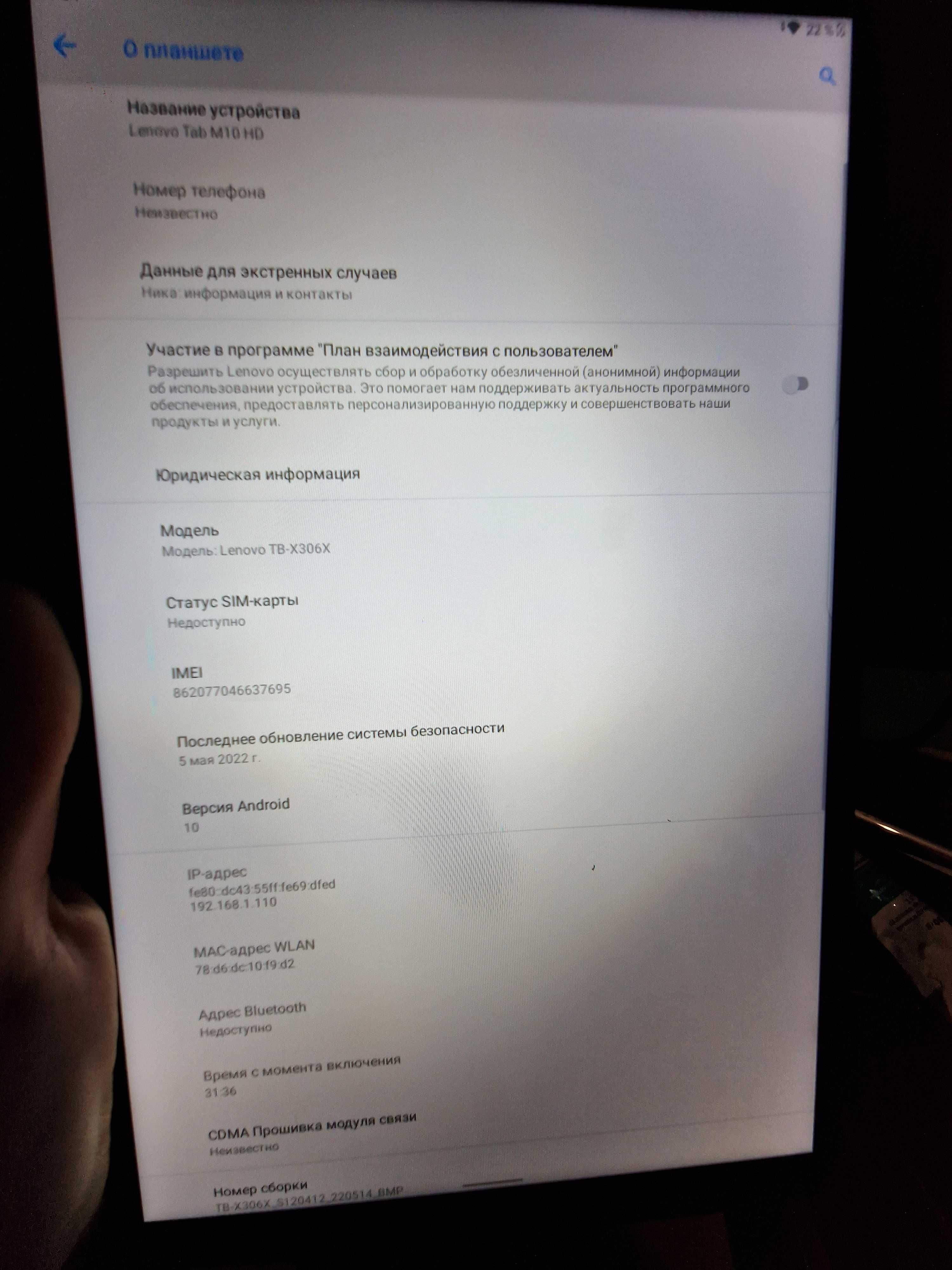 Планшет Lenovo TAB M10 HD