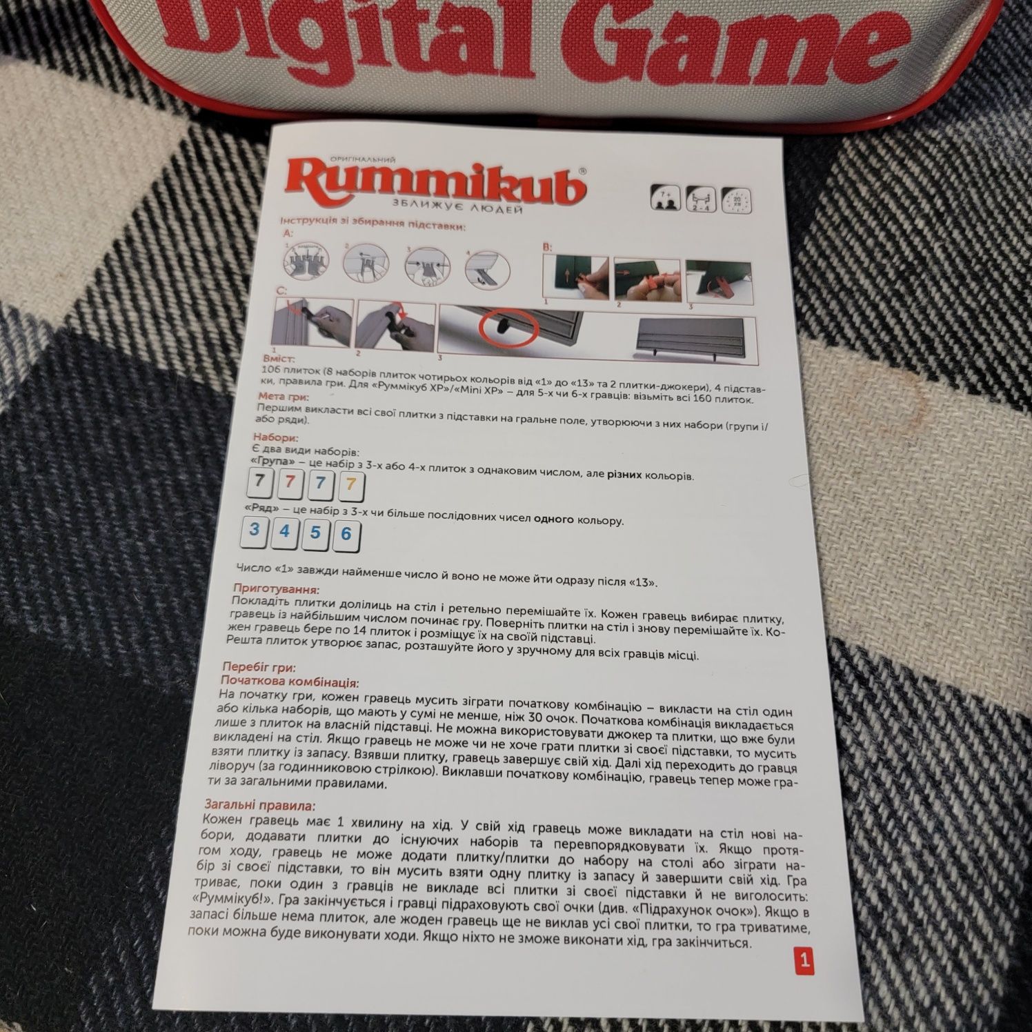 Руммікуб - Українською! Rummikub, rummi, румі, румікуб