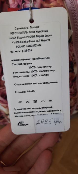 Детский зимний комбинезон