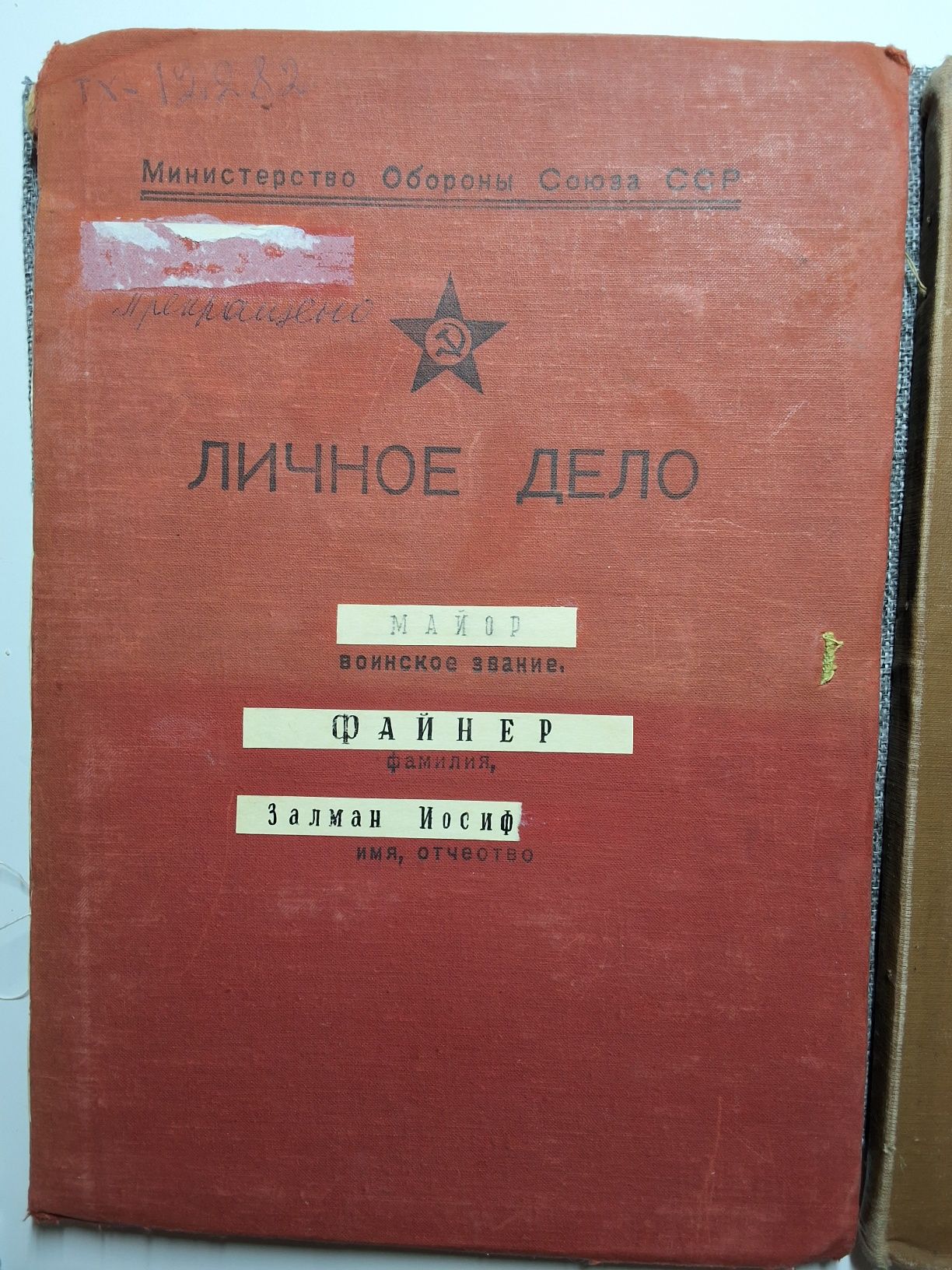 Находки в архиве.
