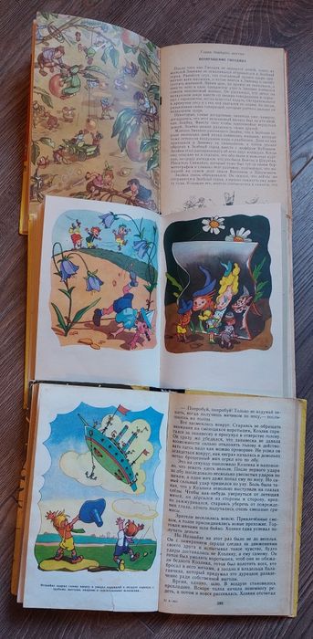 Н. Носов.Комплект 3 книги. Приключения Незнайки и его друзей.