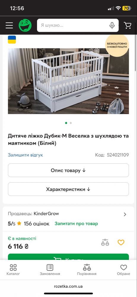 Детская кроватка с маятником и ящиком “Дубик-М” — отличное состояние!