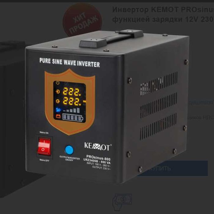 ДБЖ Kemot Prosinus 800 12V/230V 800 VA / 500 Вт