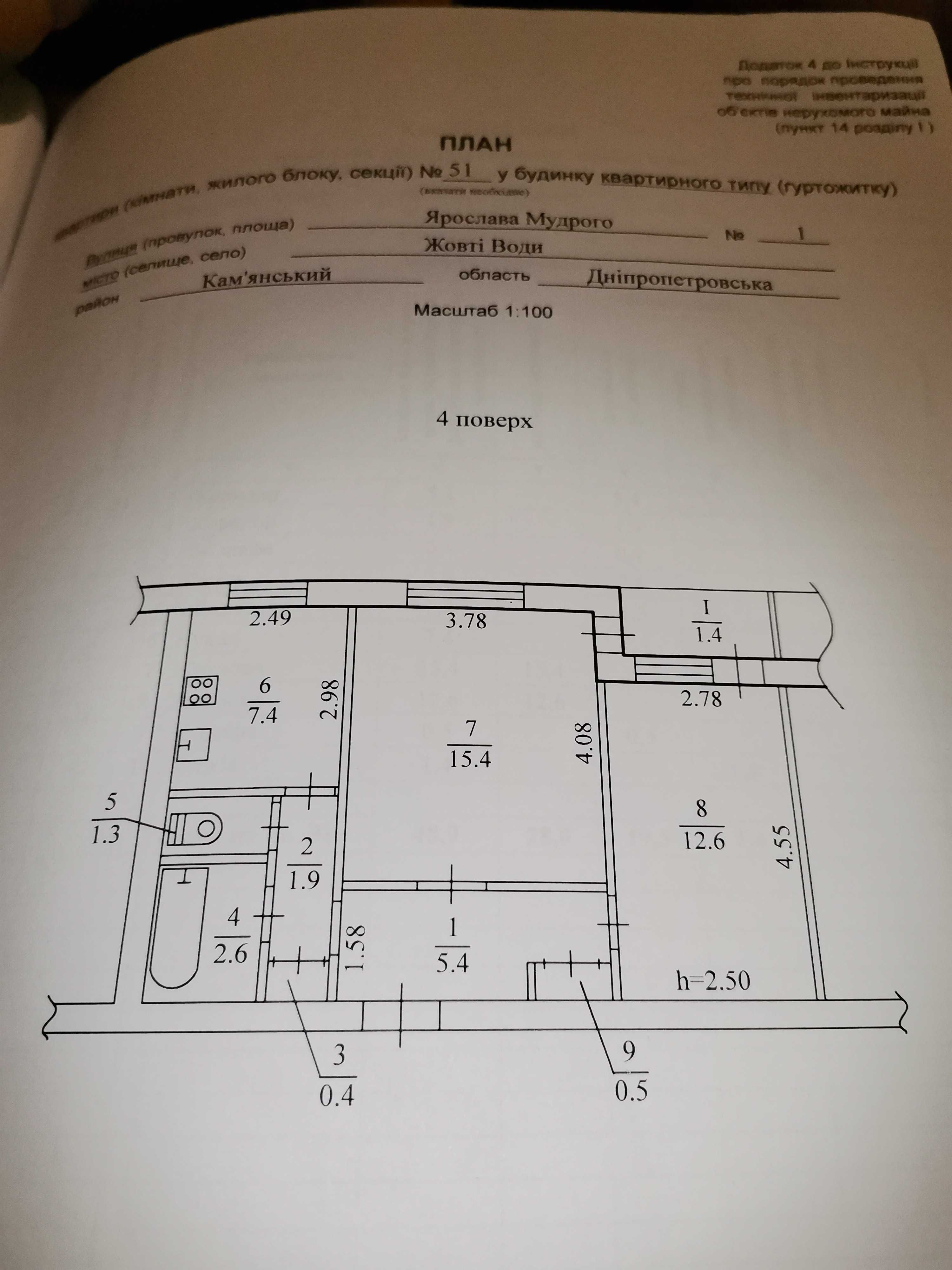 Продам 2х ком квартиру в новых районах.