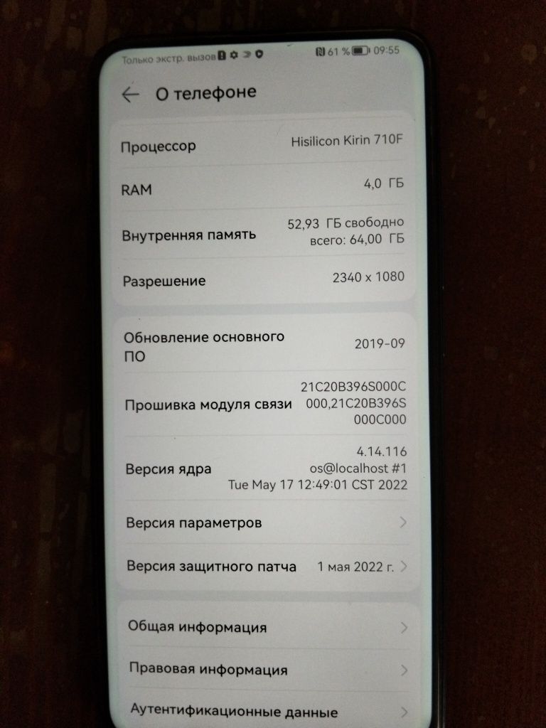 HUAWEI P smart Z