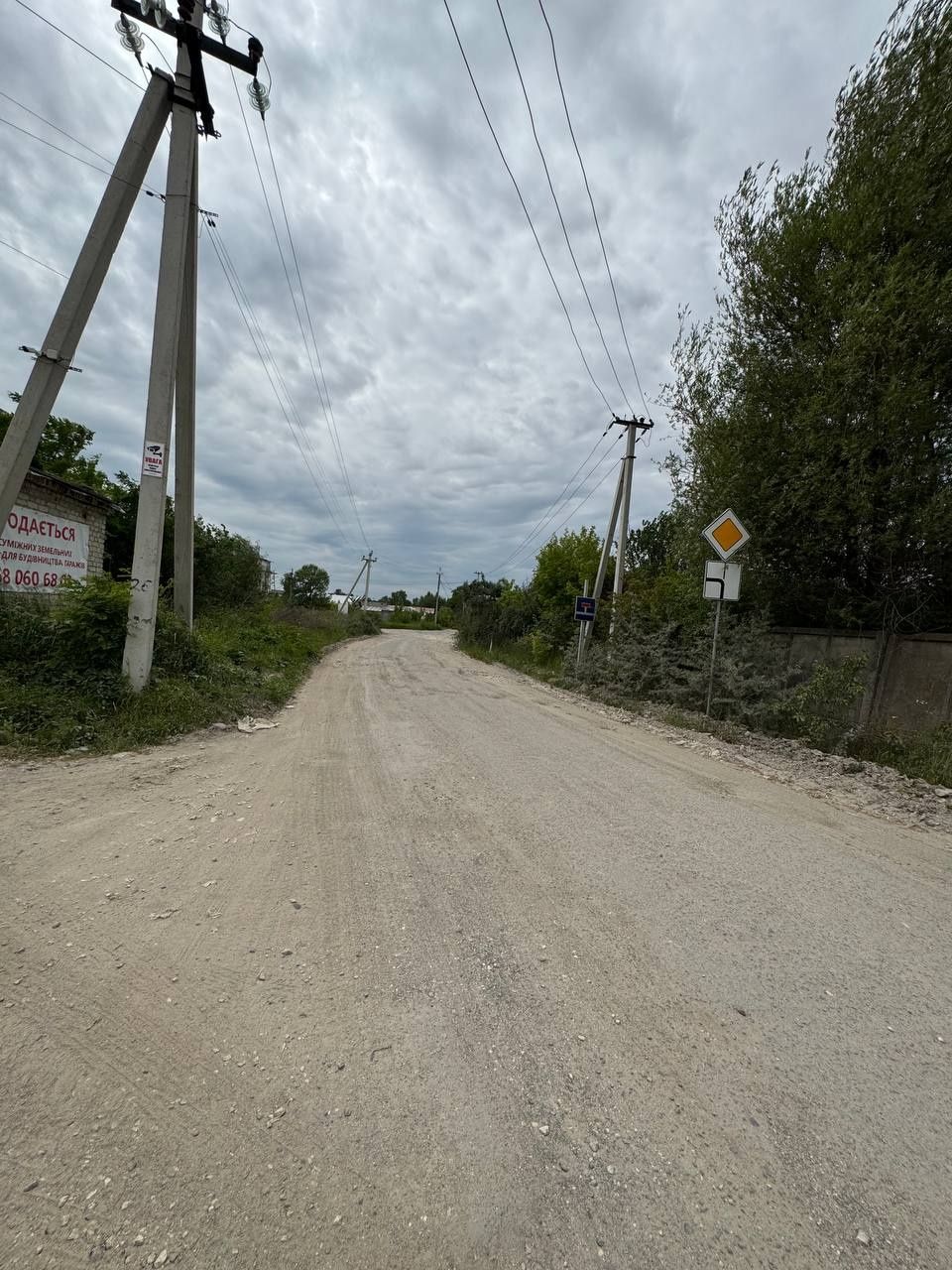 Продаж земельної ділянки