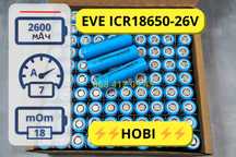 Новый! 18650 аккумулятор EVE ICR18650-26V 2600 mAh 7.65А 20 мОм
