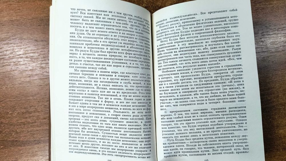 Открытие Индии: Философские и эстетические воззрения в Индии ХХ века