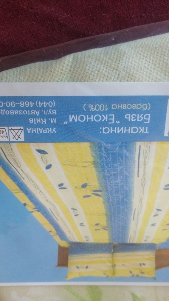 Простынь . "Ярослав"