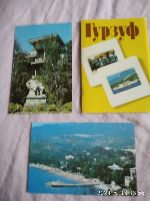 Открытки СССР Крым