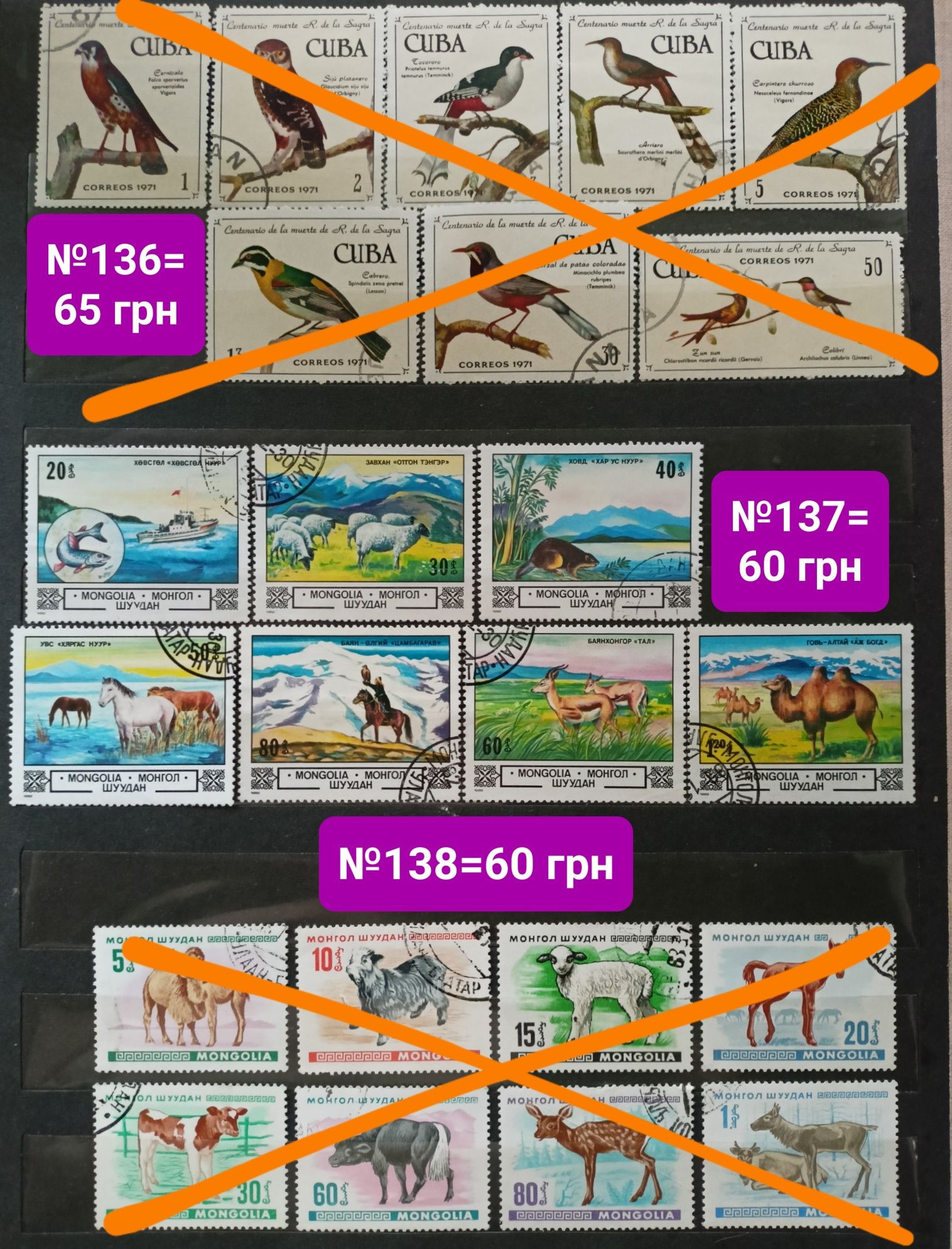Поштові марки фауна: животные, птицы, рыбы, динозавры почтовые