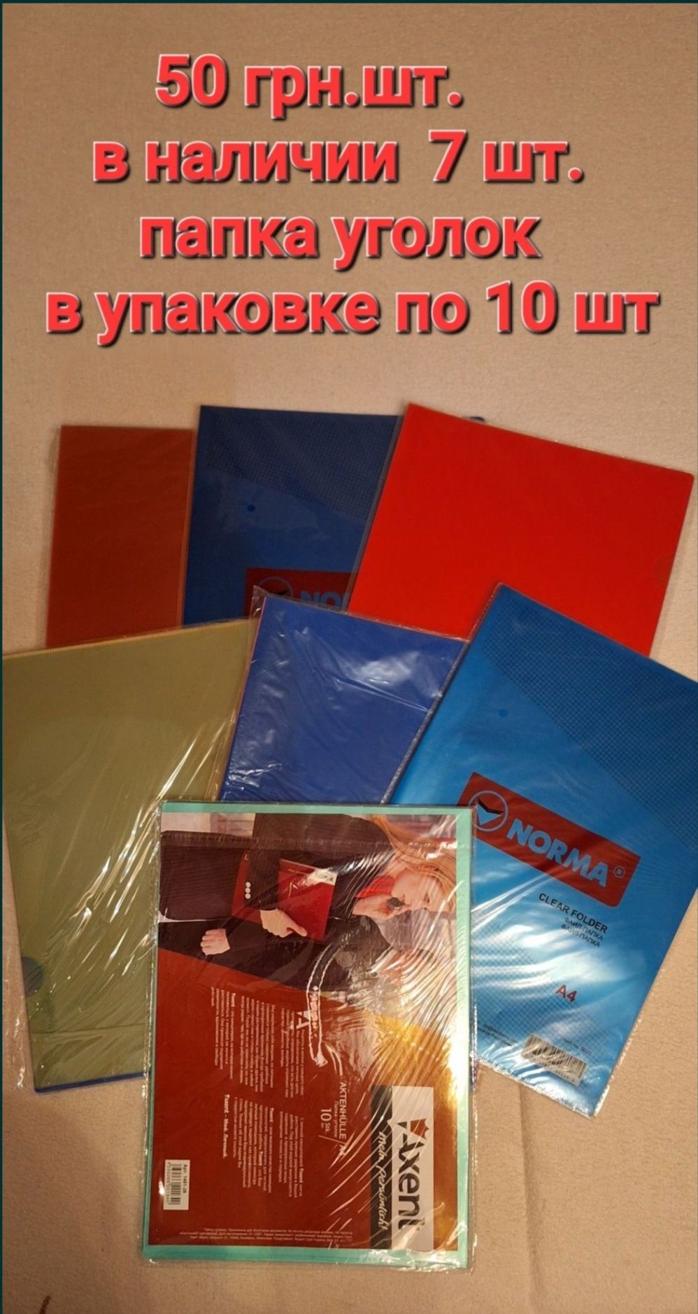 Калькулятор,папки,тетрад,скоросшеватели