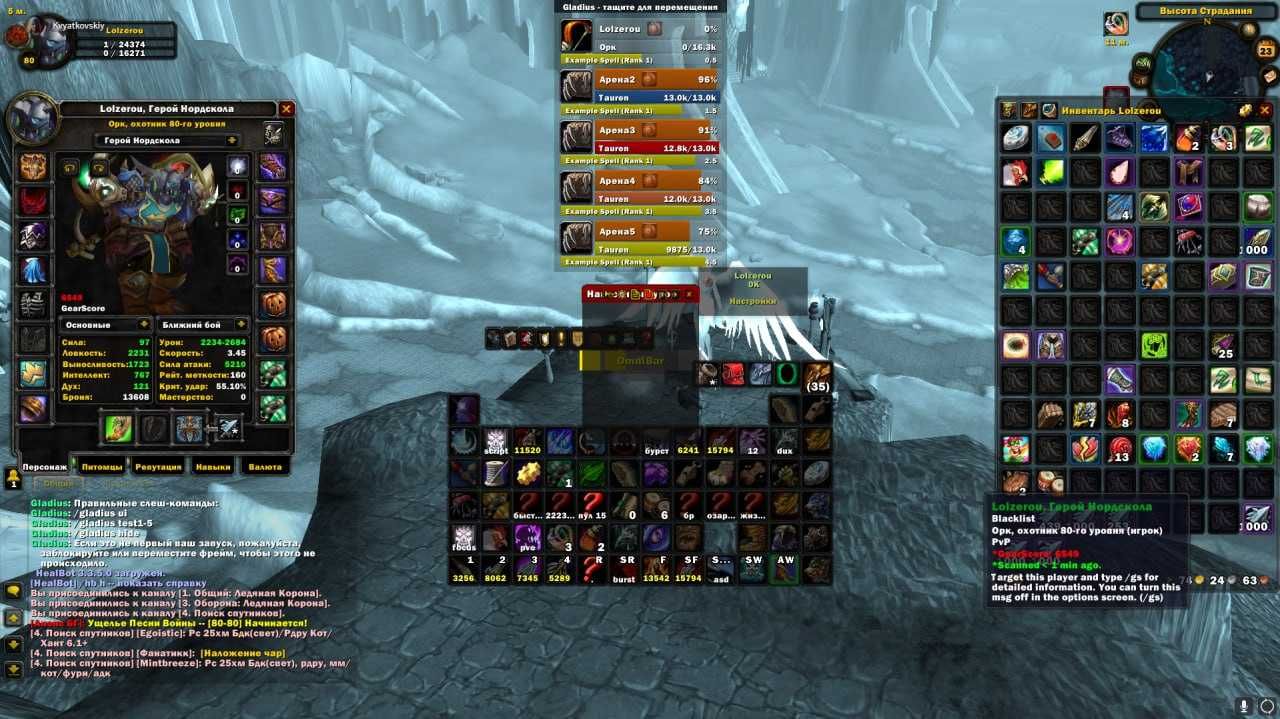 Аккаунт WOW circle 3.3.5a x1 3 героя 80 ЛВЛ