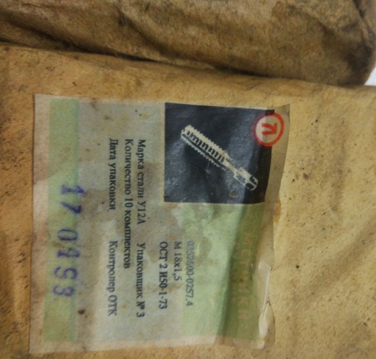 плашки и метчики,сверла